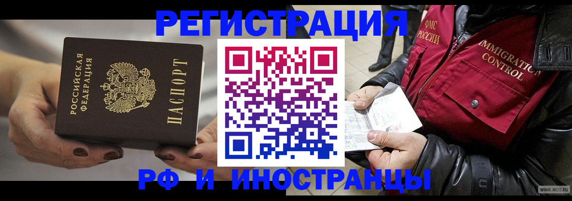 прописка поиск в Читинской области