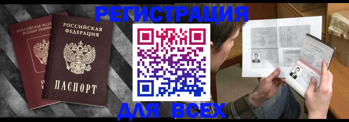 временная регистрация поиск в Читинской области