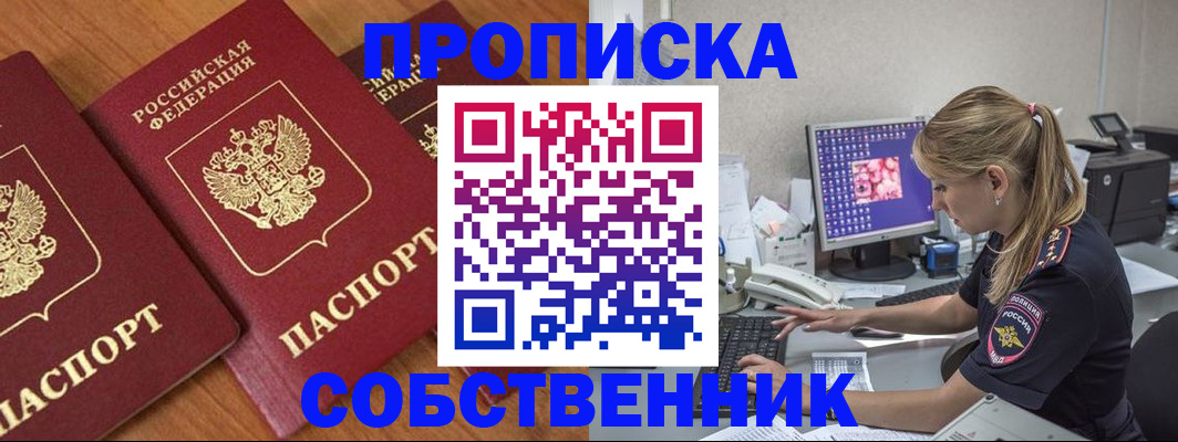 временная регистрация законно в Читинской области