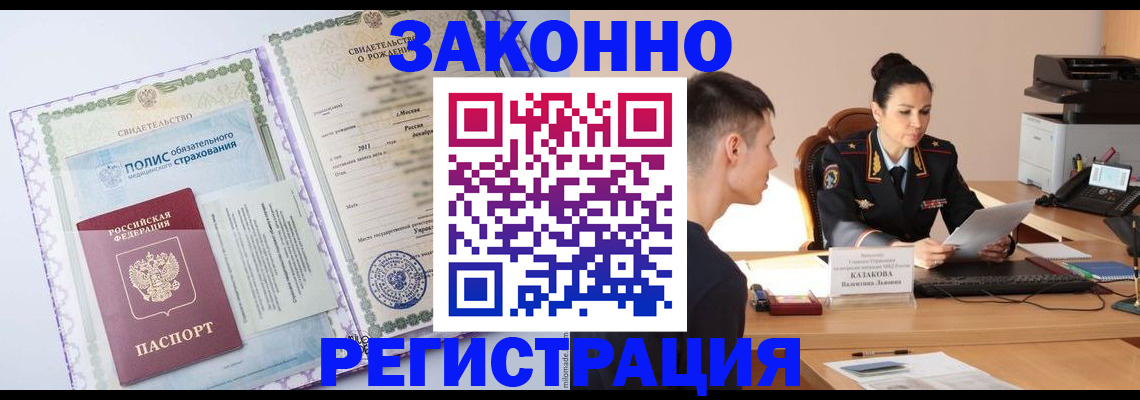 регистрация для школы в Читинской области